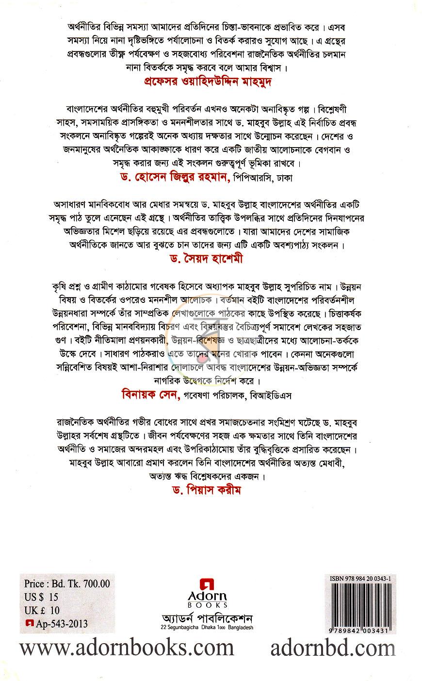 পাতা 15