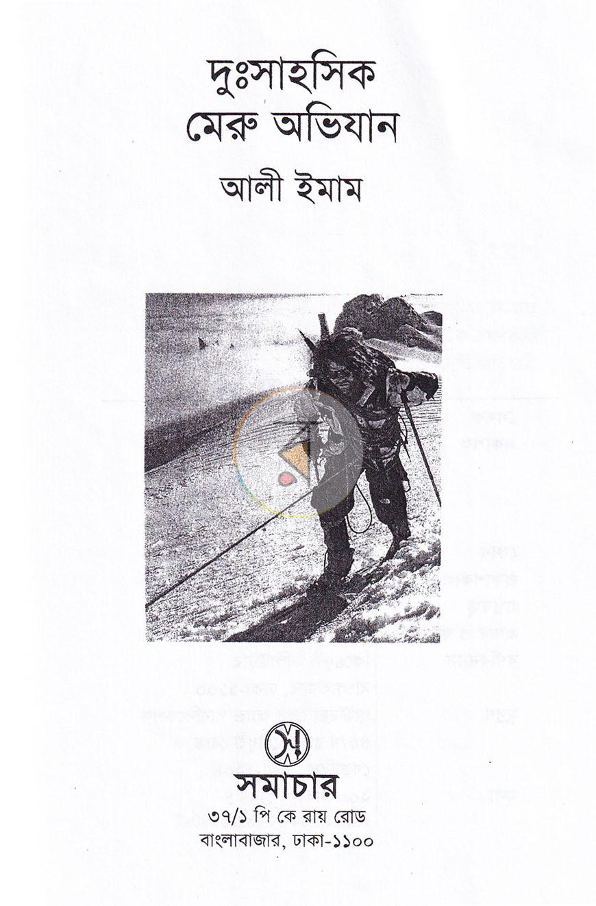 পাতা 2