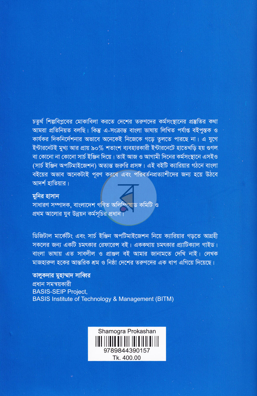 পাতা 17