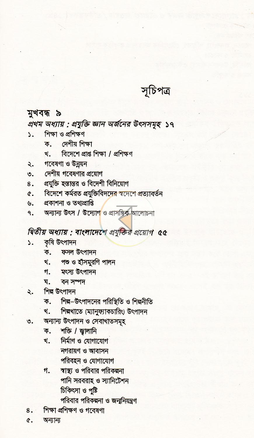 পাতা 2
