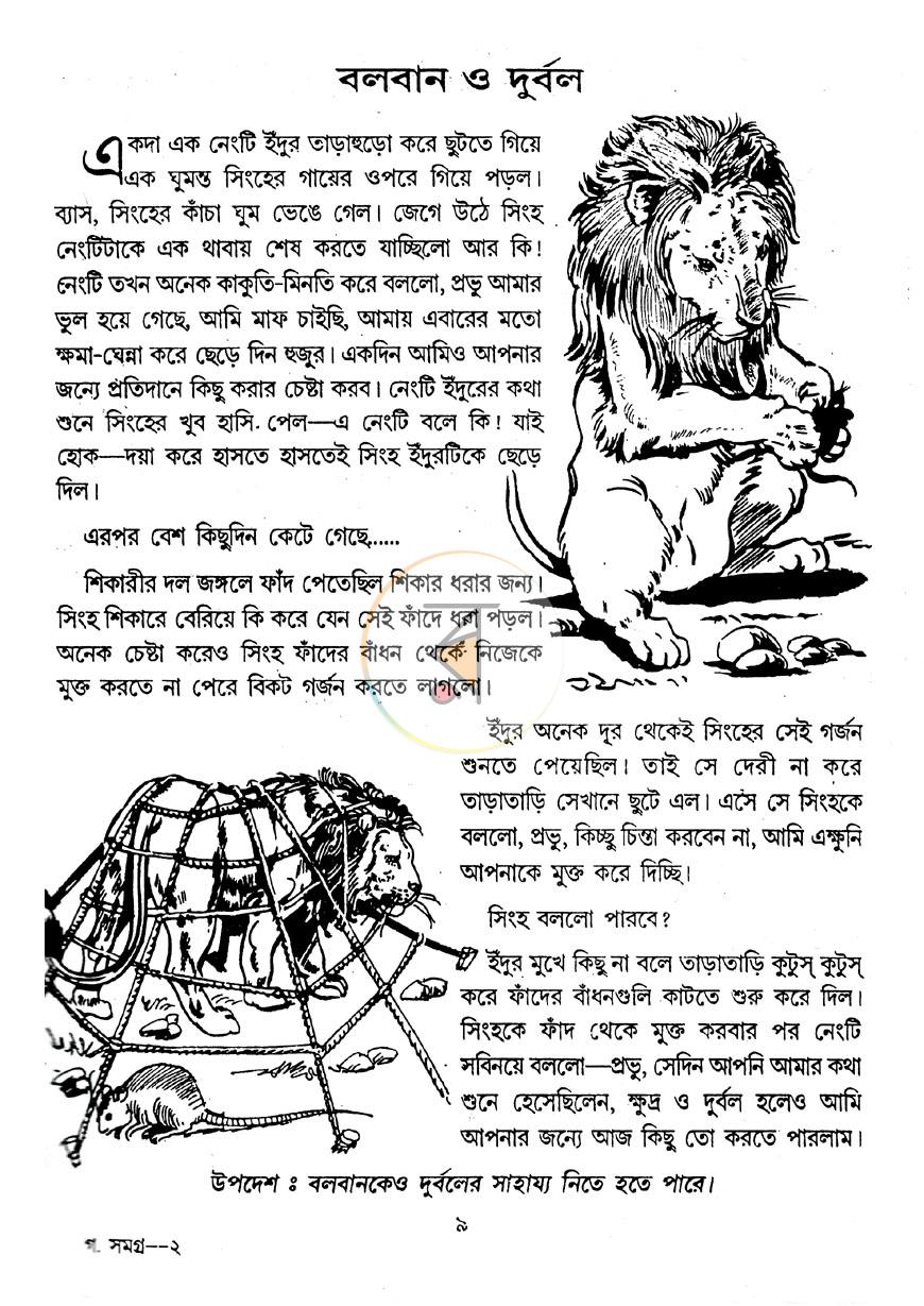 পাতা 6