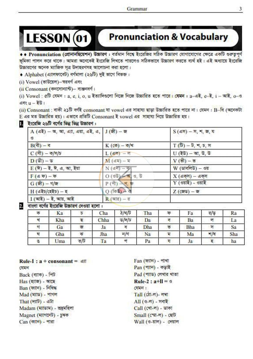 পাতা 7
