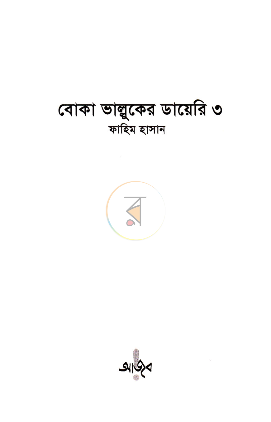 পাতা 2