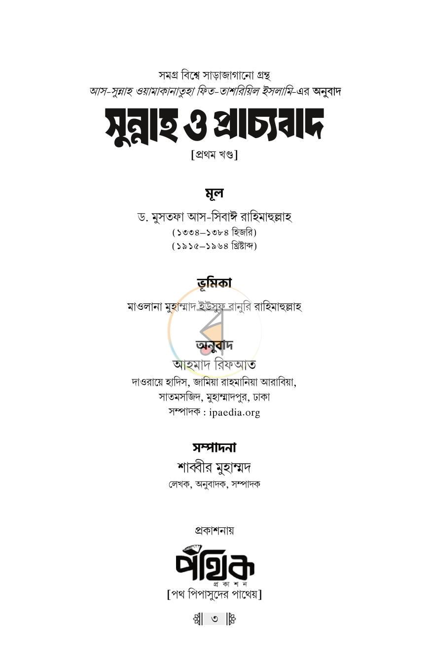 পাতা 1