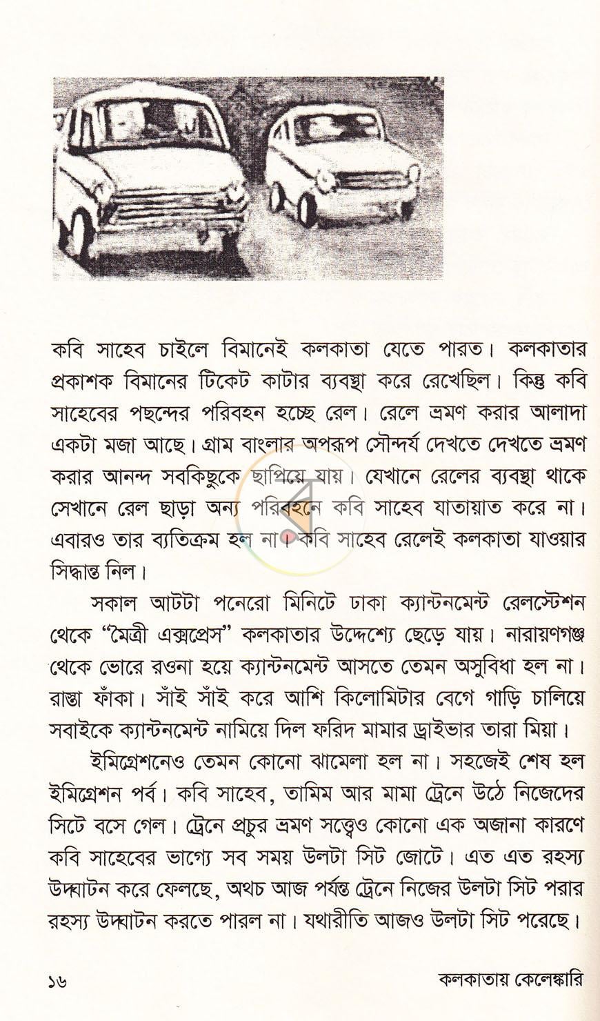 পাতা 10