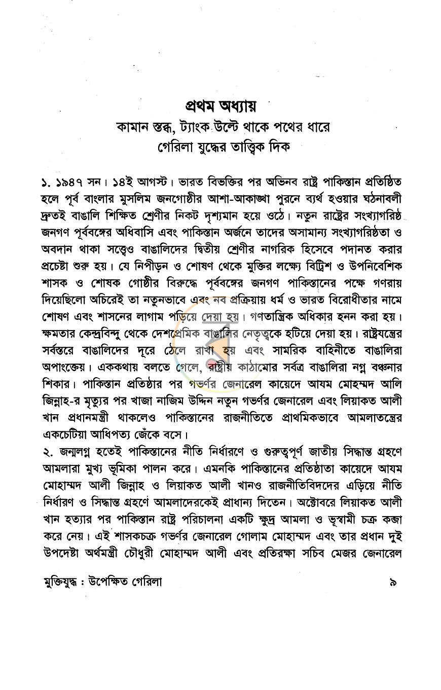 পাতা 5