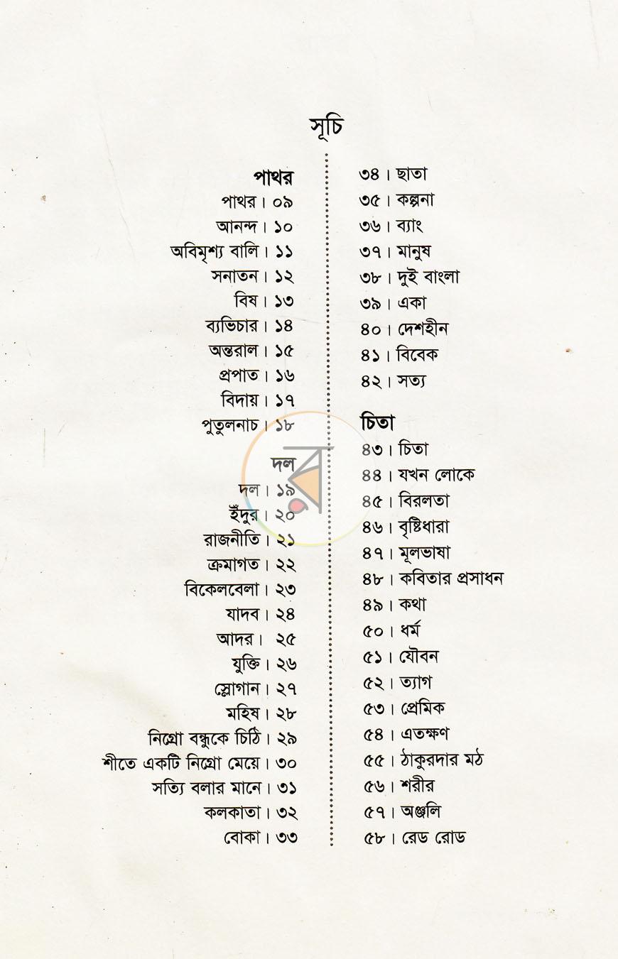 পাতা 2