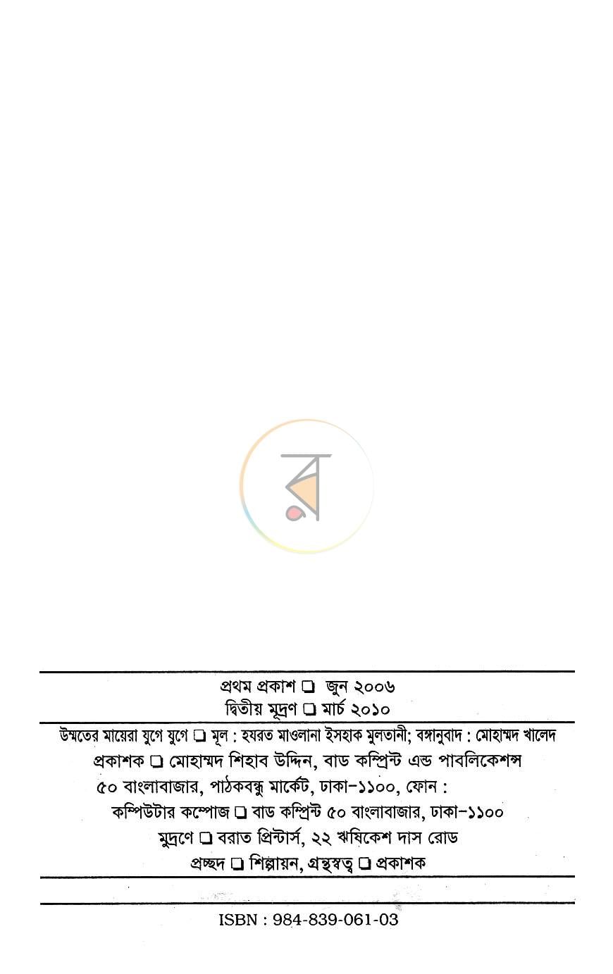 পাতা 2