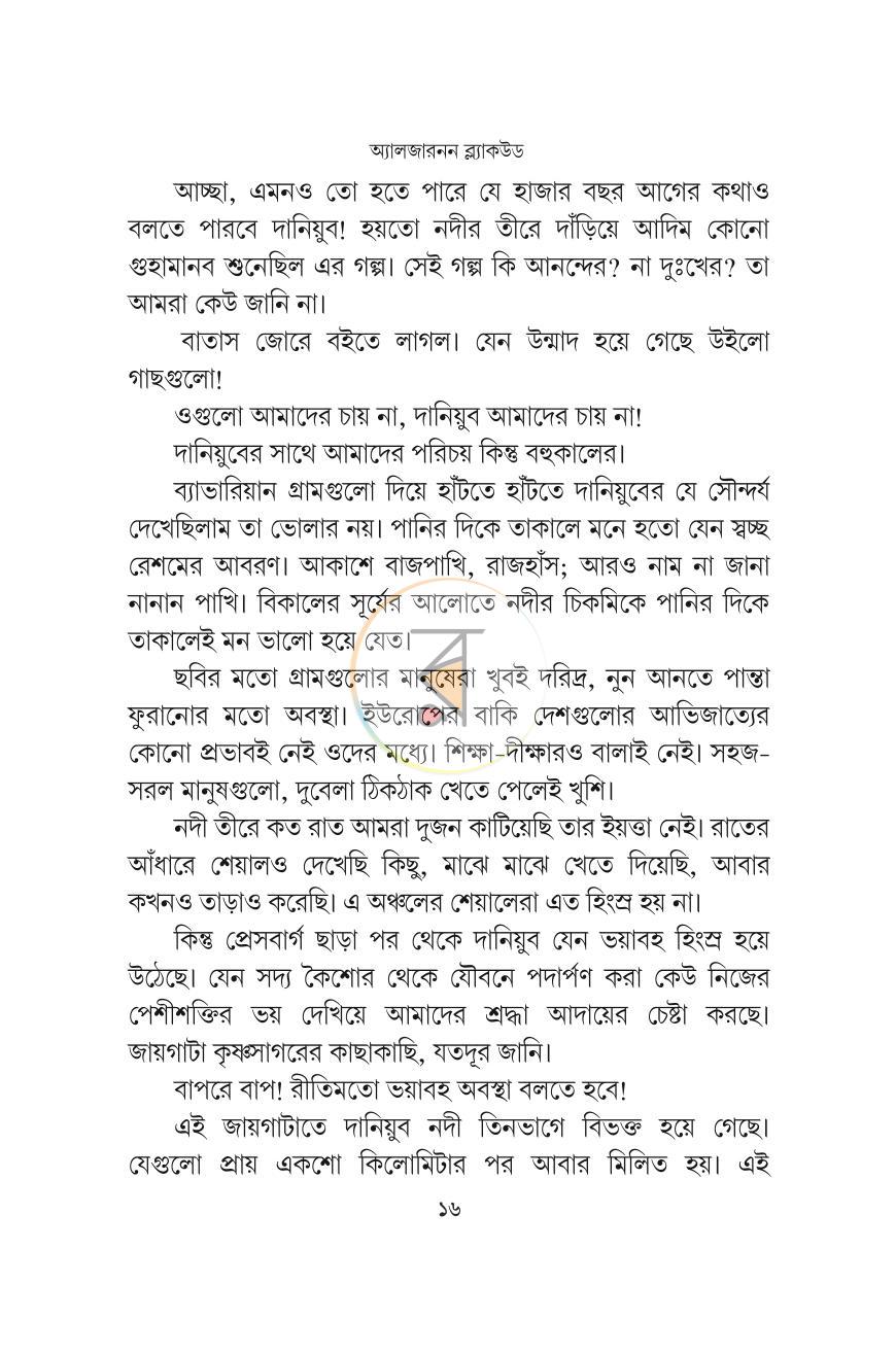 পাতা 14