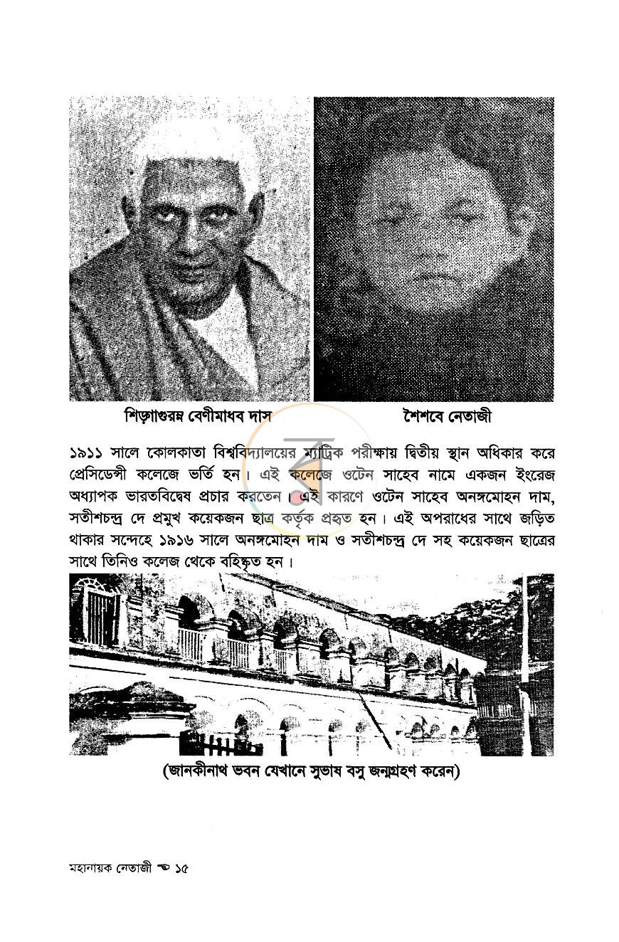 পাতা 7