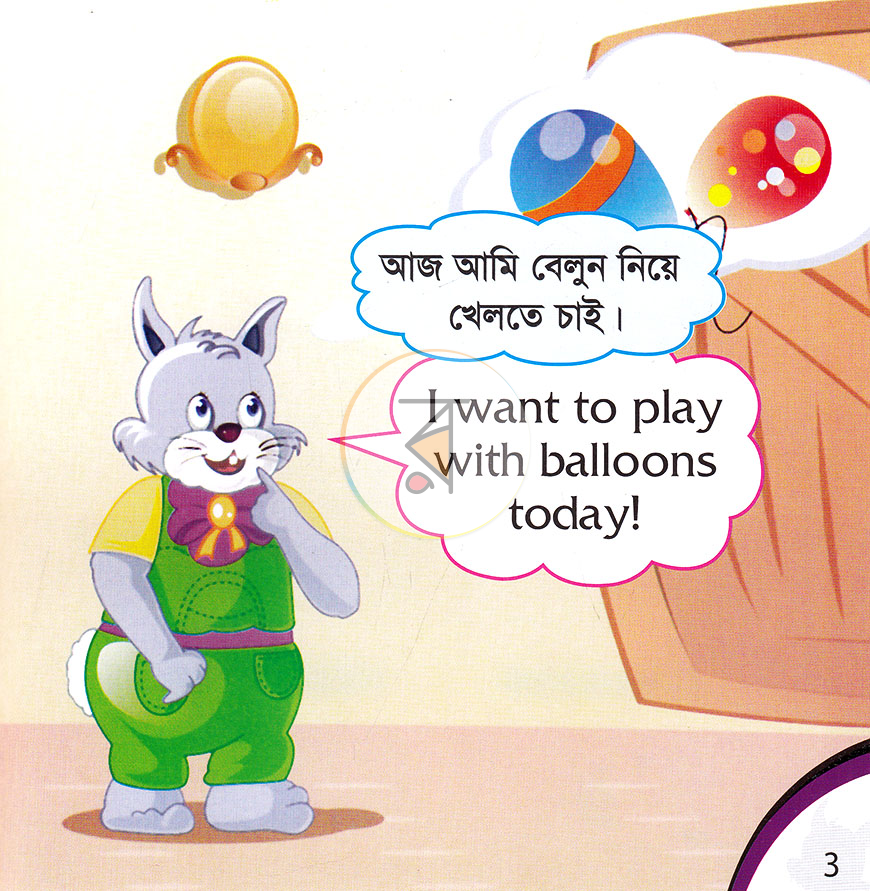 পাতা 3