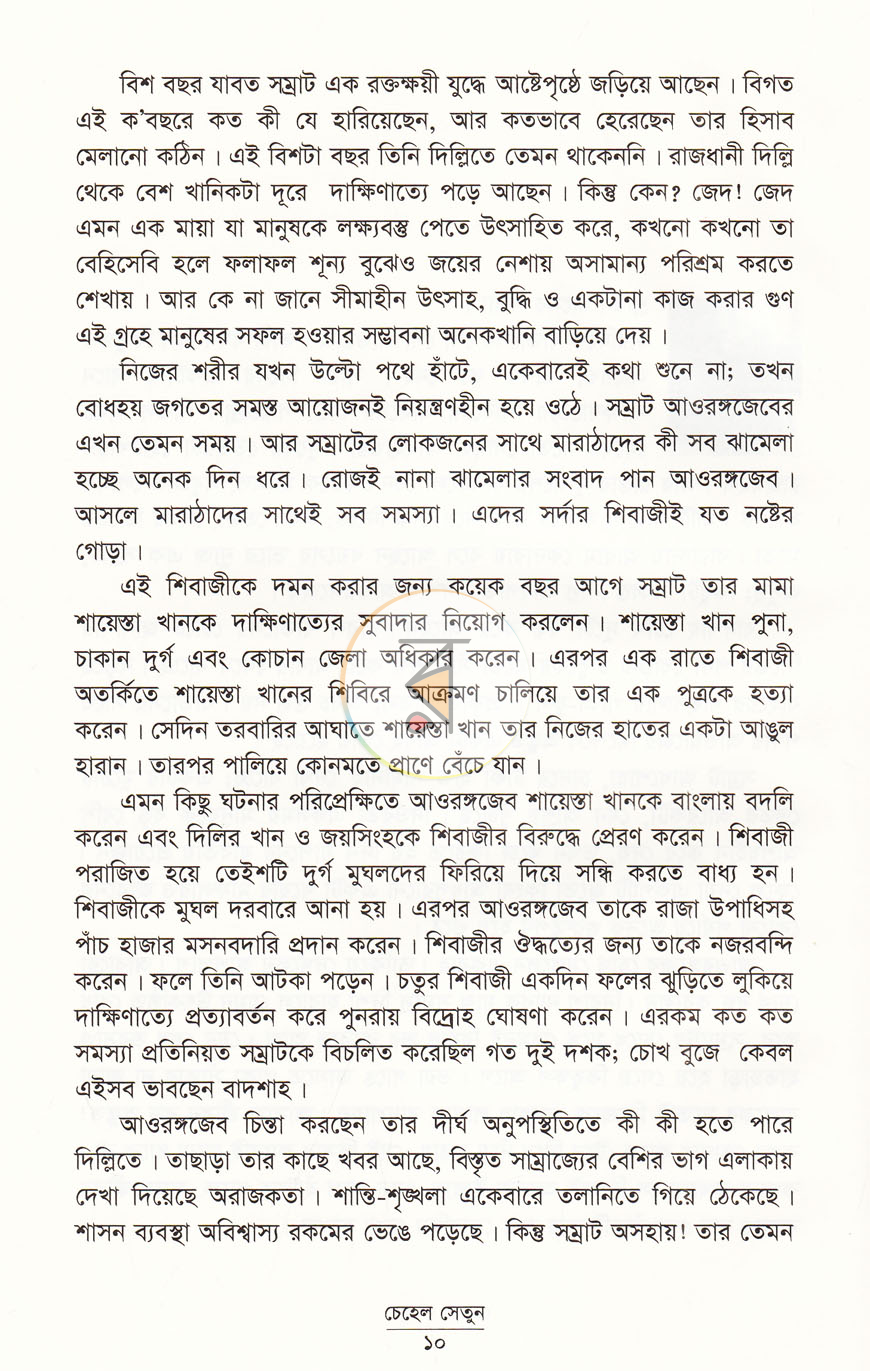 পাতা 4