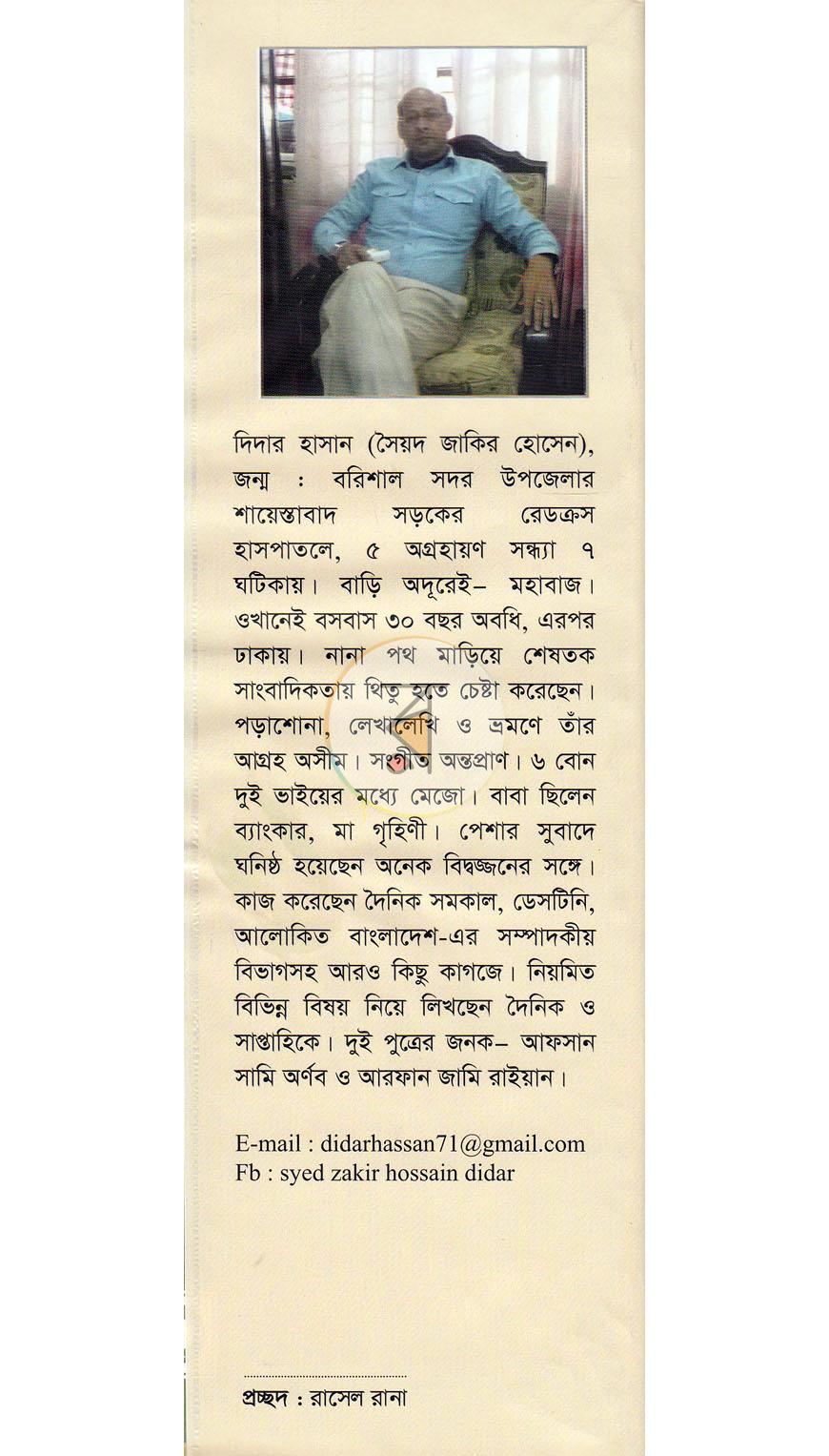 পাতা 13