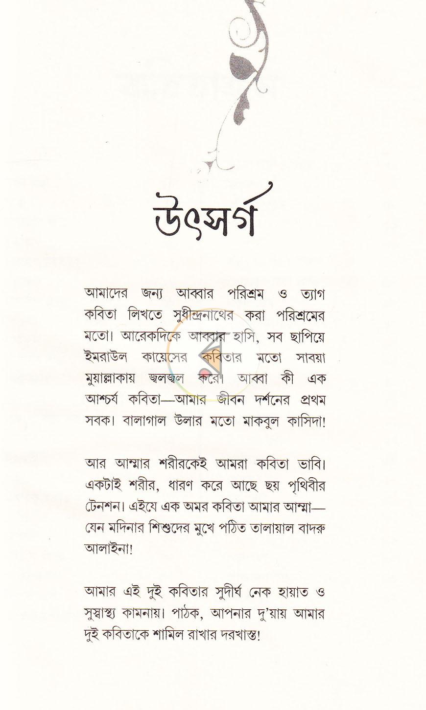 পাতা 4