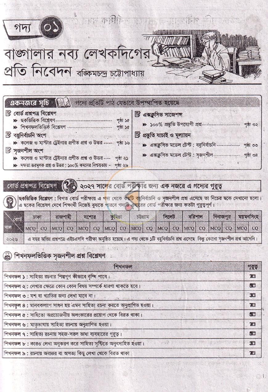 পাতা 5