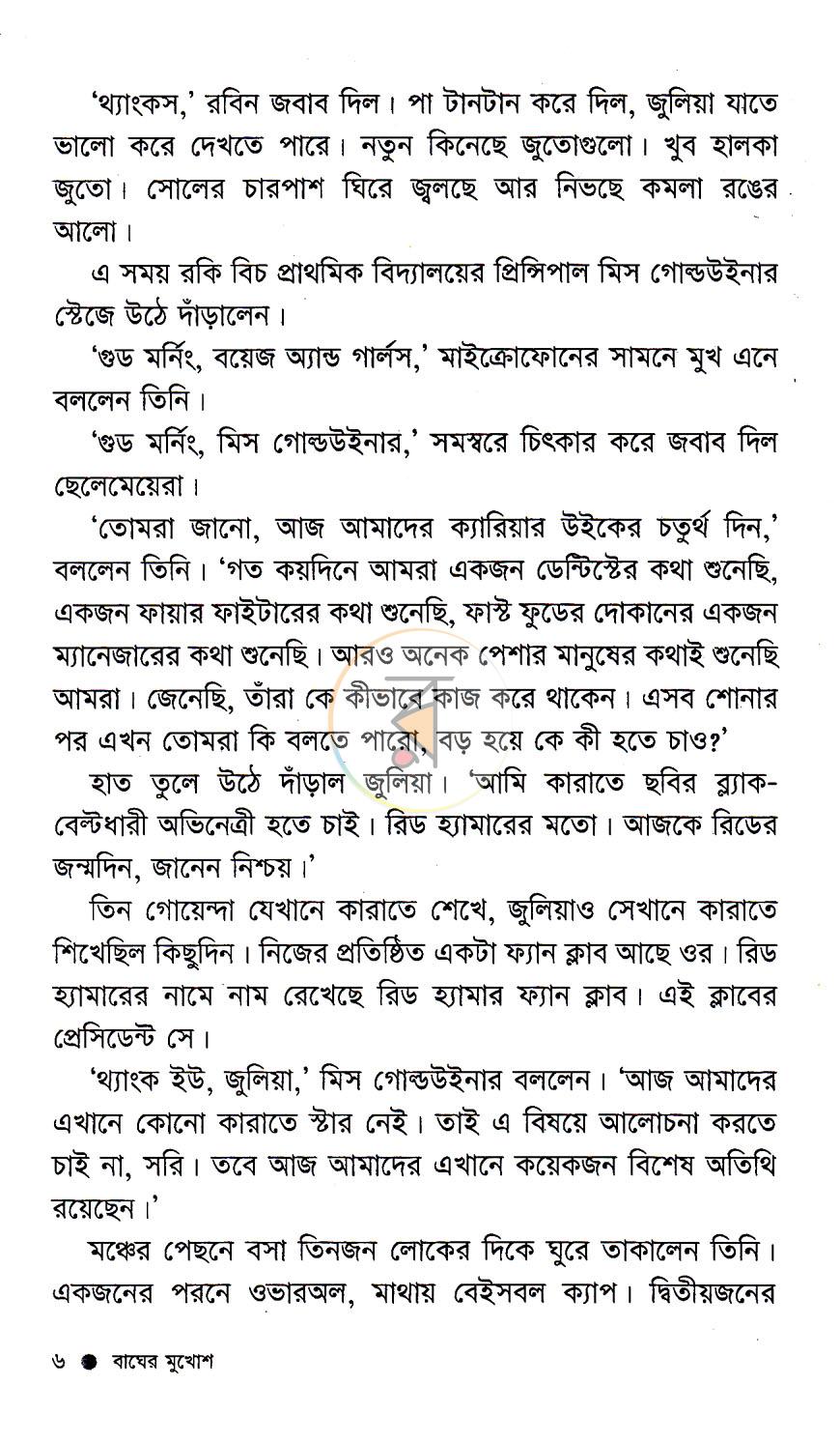 পাতা 3