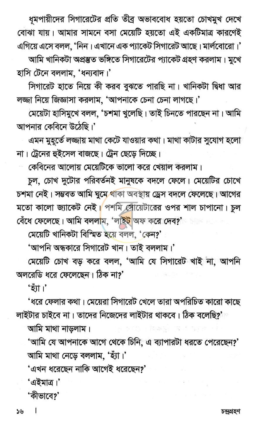পাতা 9