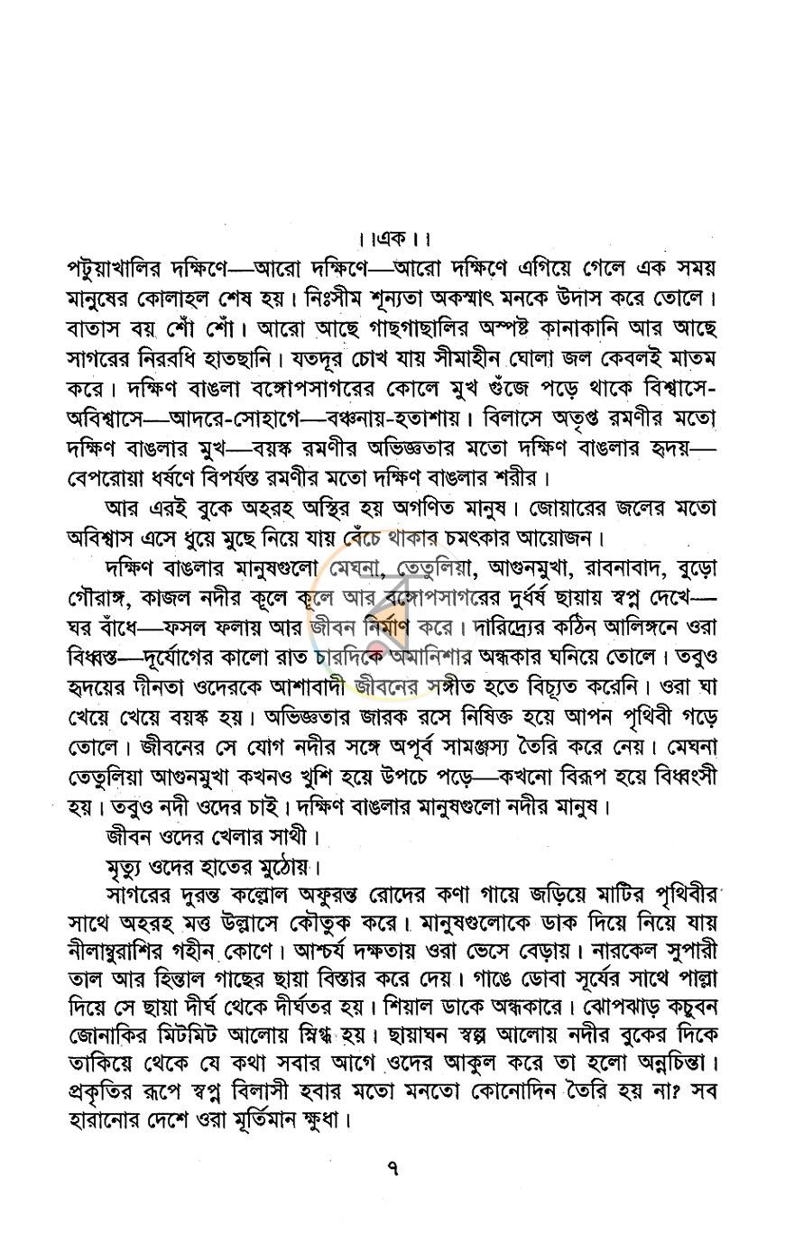 পাতা 4