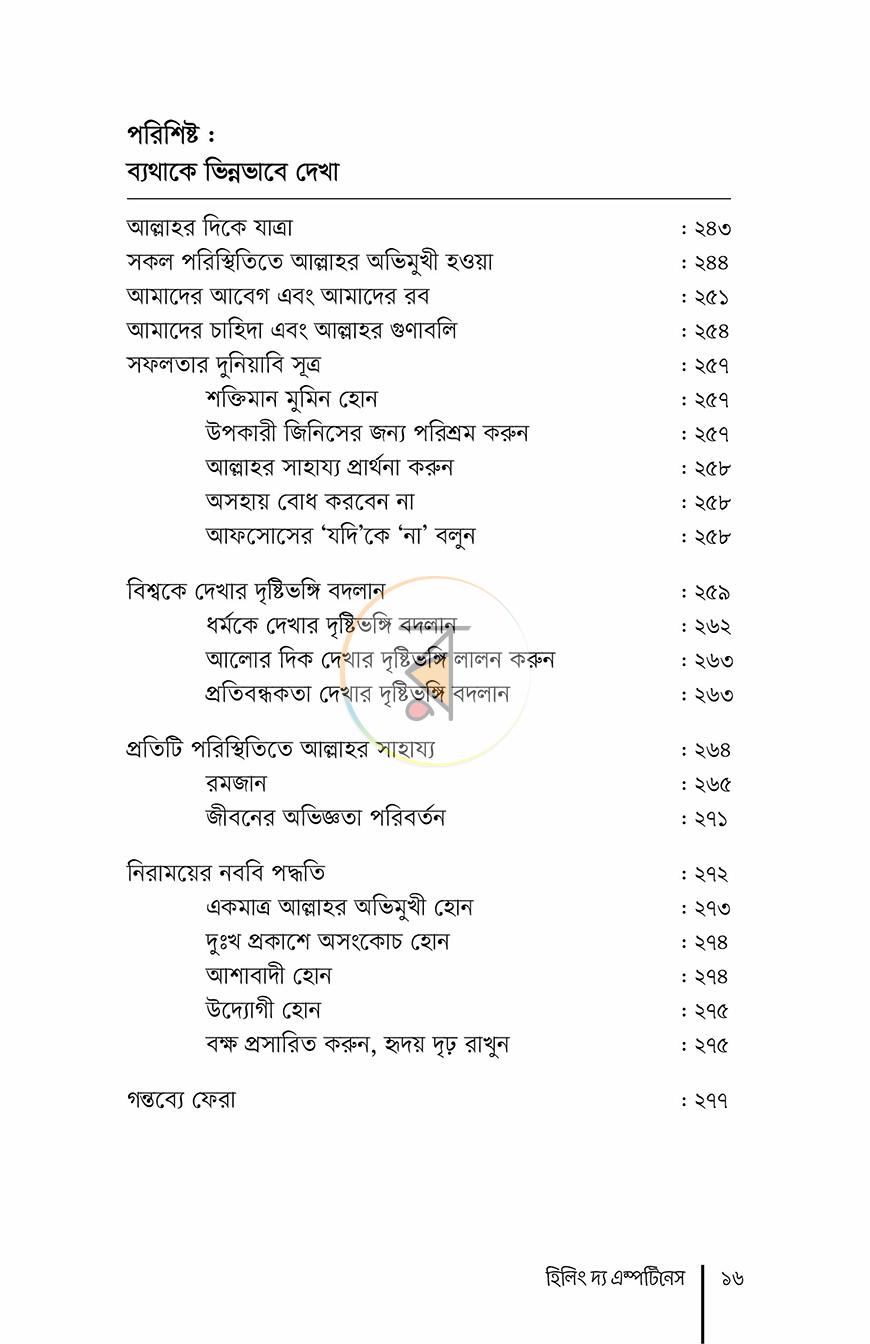 পাতা 10