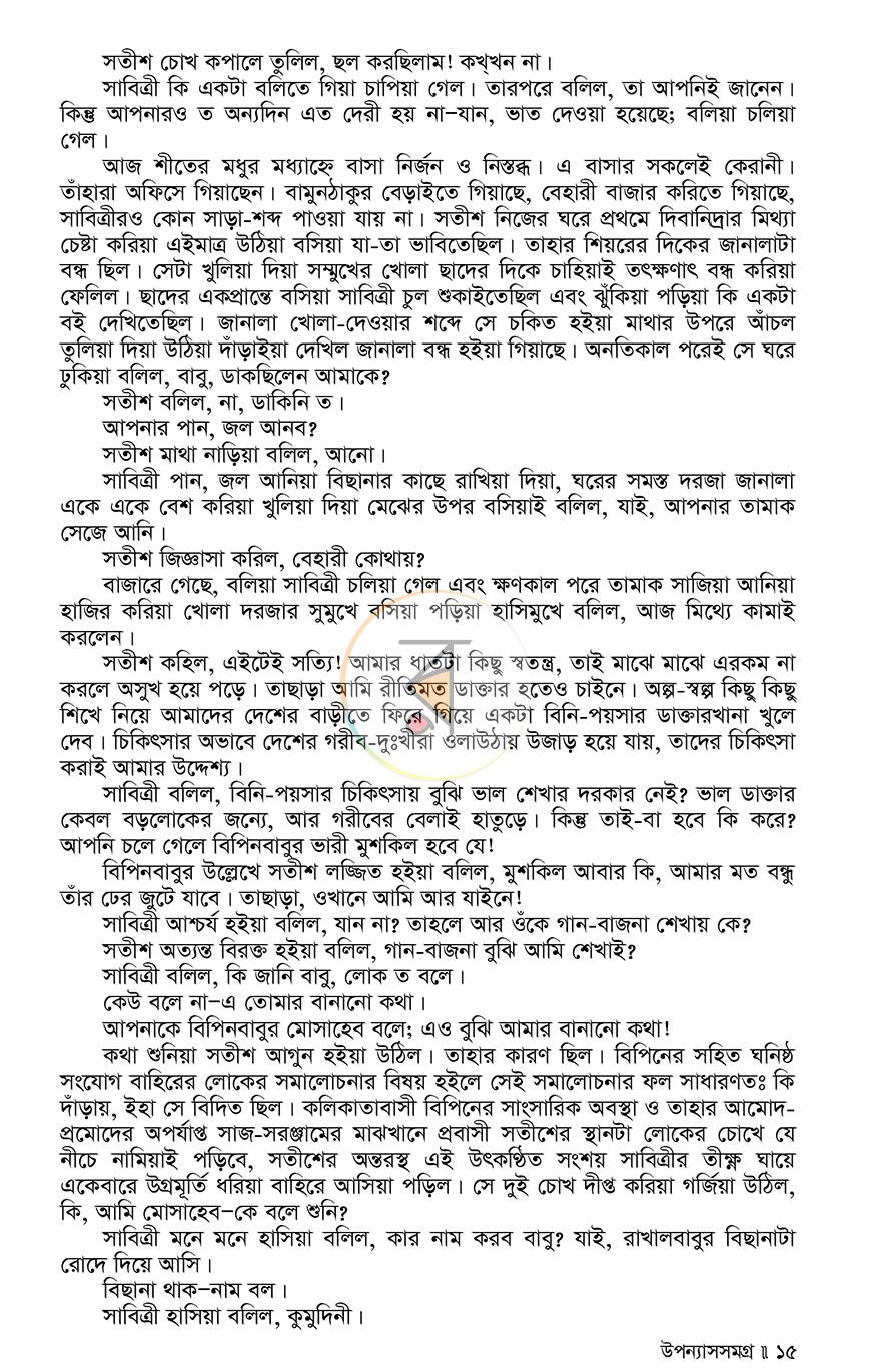 পাতা 10