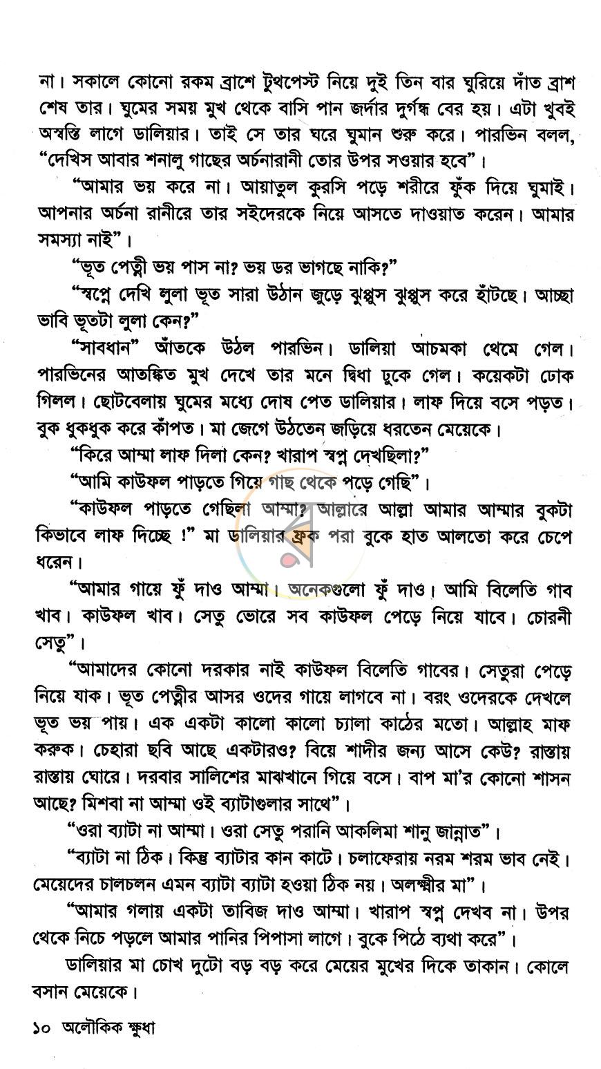 পাতা 5