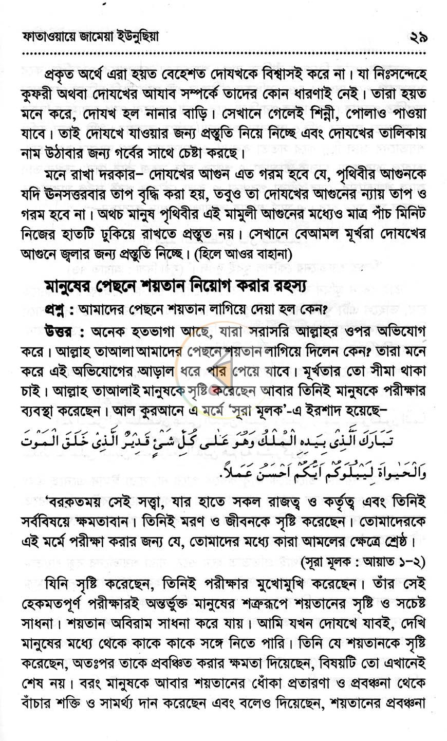 পাতা 10