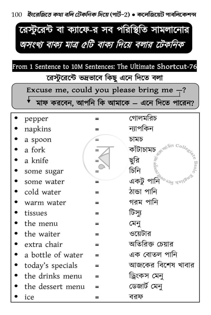 পাতা 11
