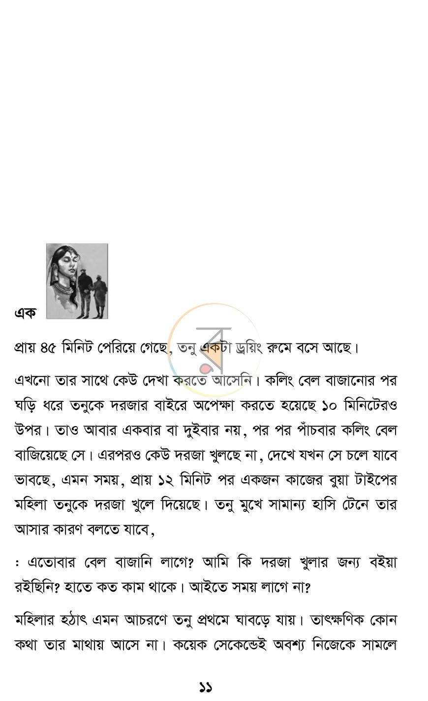 পাতা 4