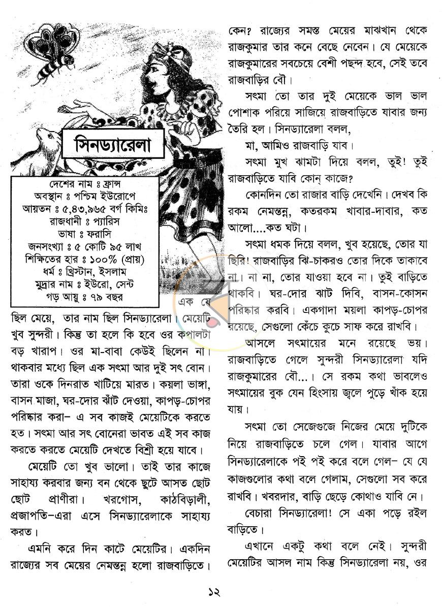 পাতা 8