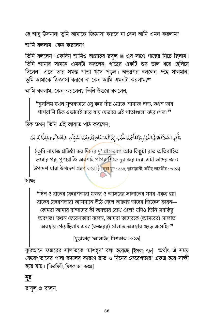 পাতা 43