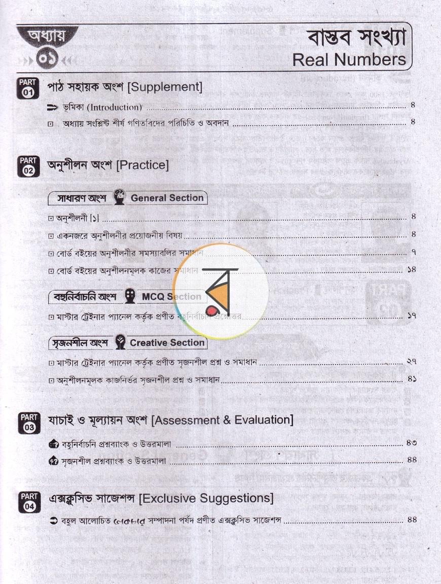 পাতা 5