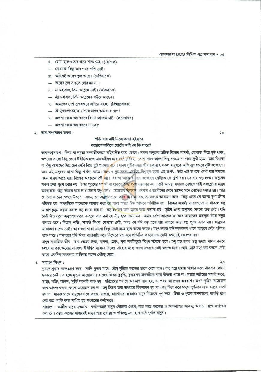 পাতা 5