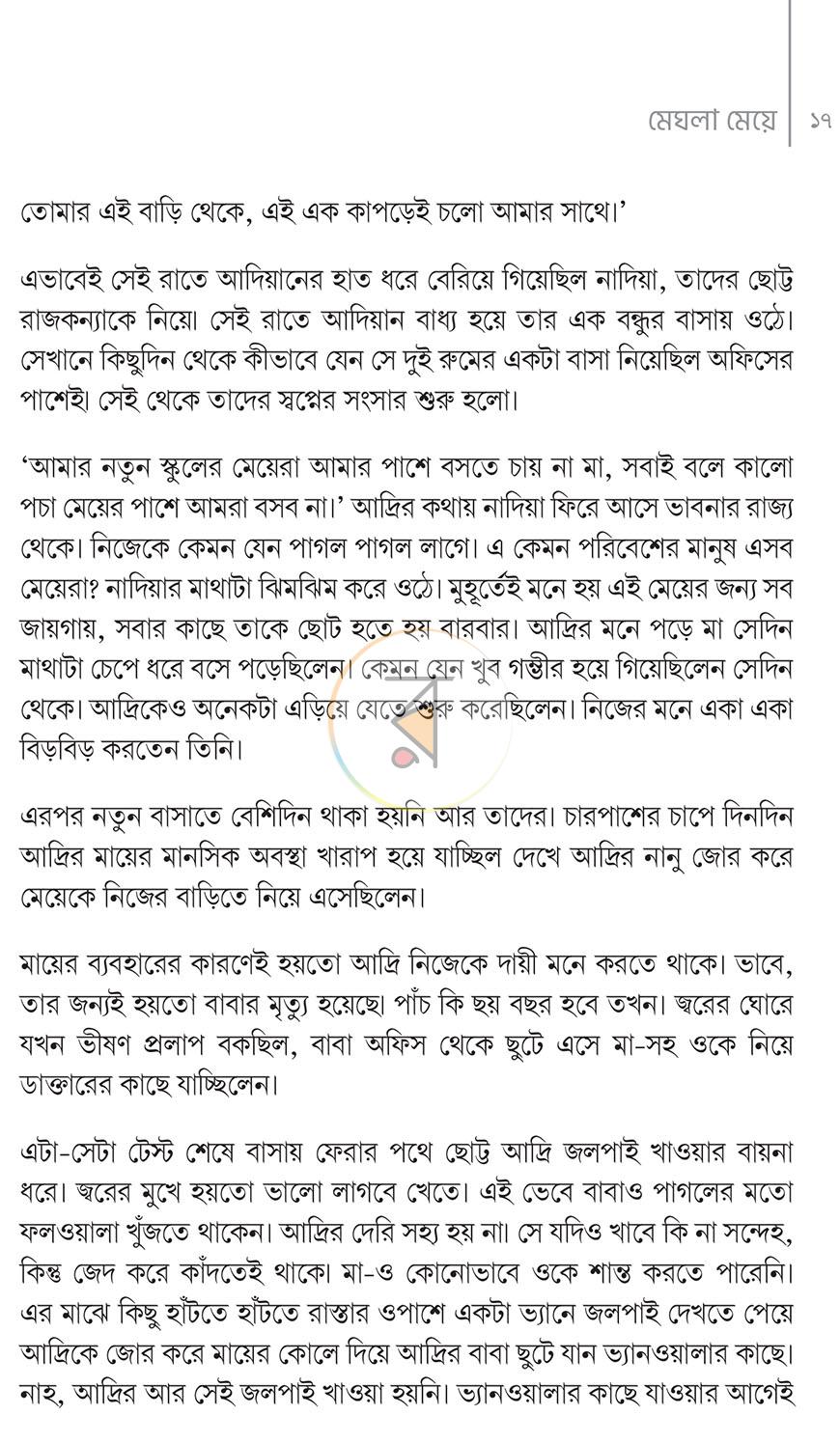 পাতা 13