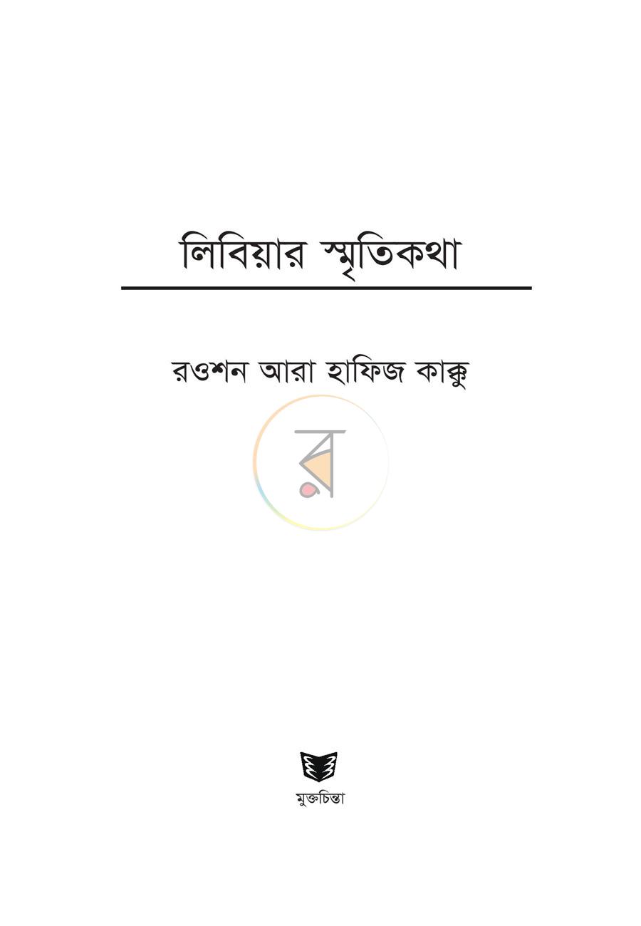 পাতা 2