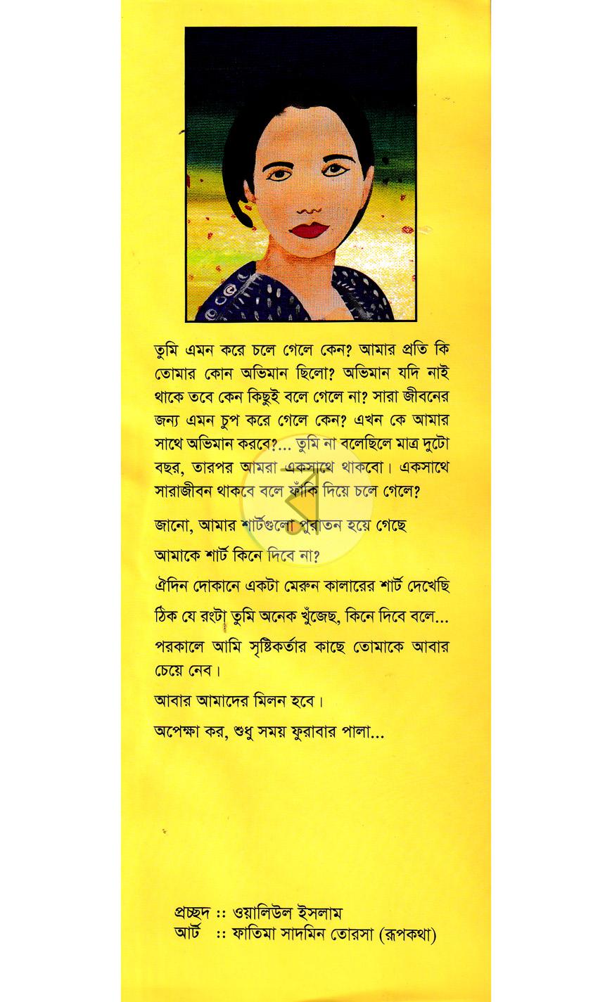পাতা 1