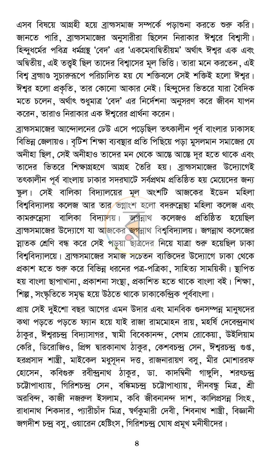 পাতা 4