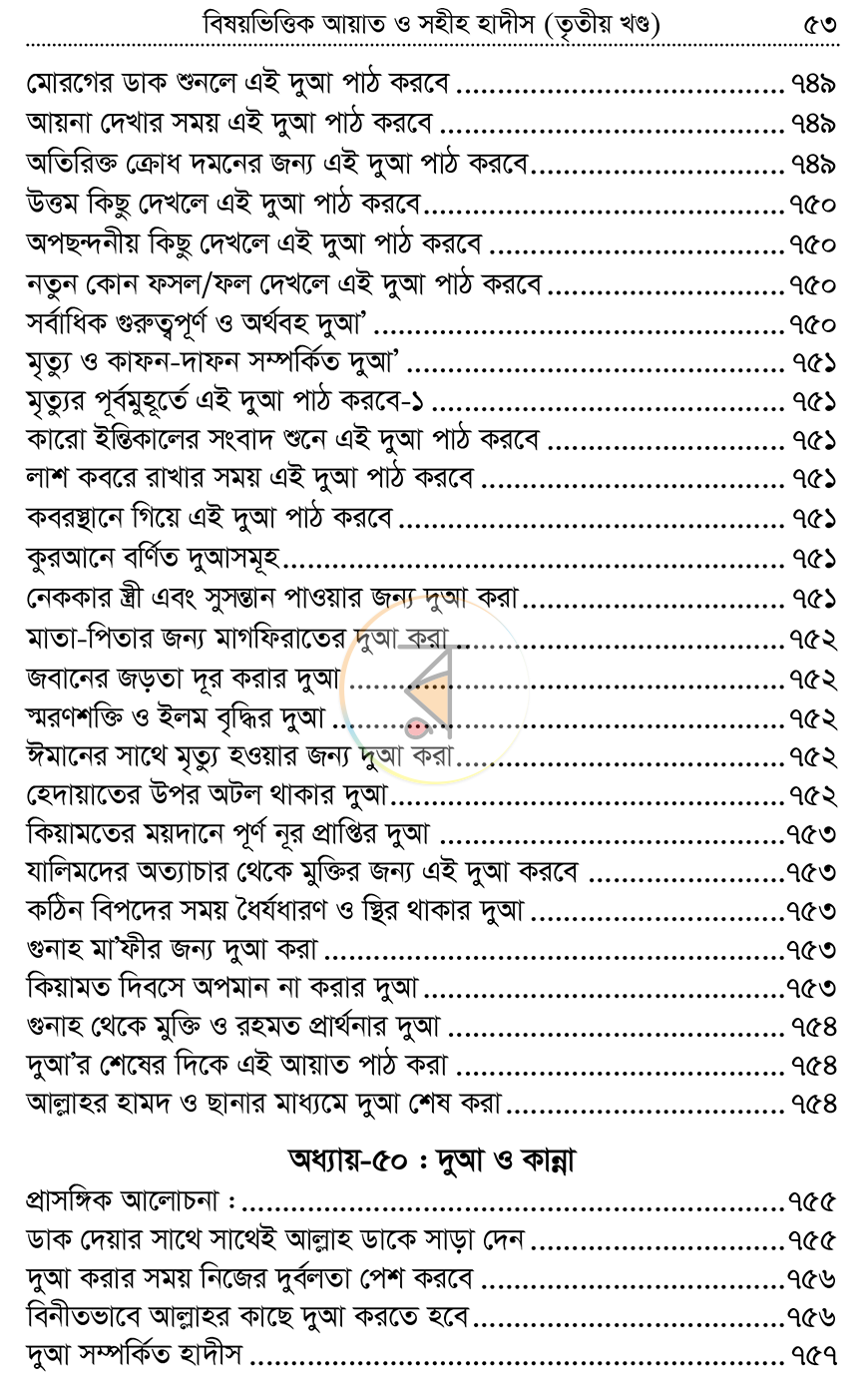 পাতা 9