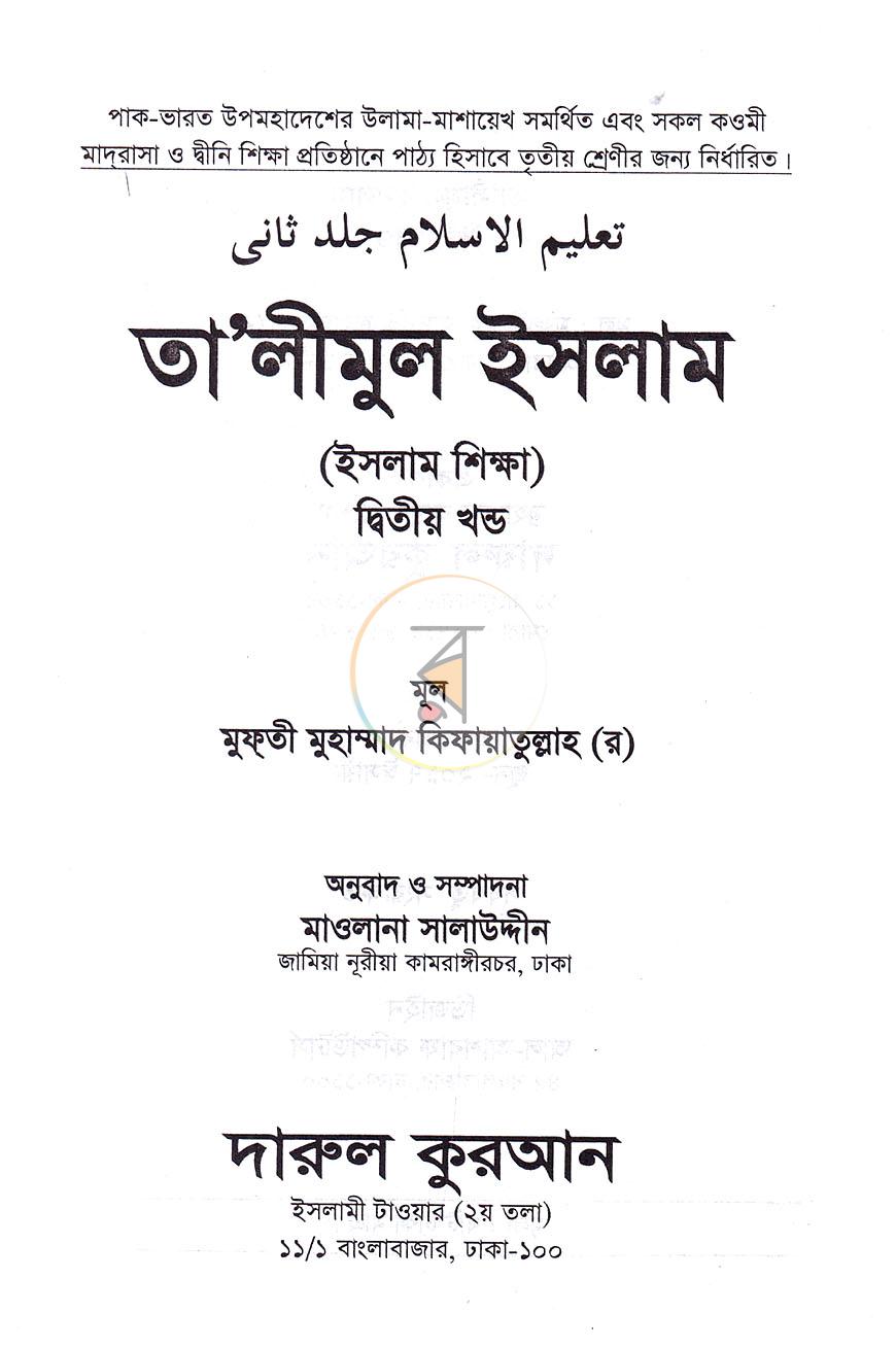 পাতা 1