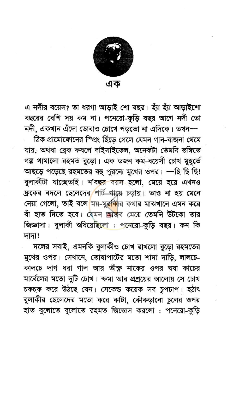 পাতা 3