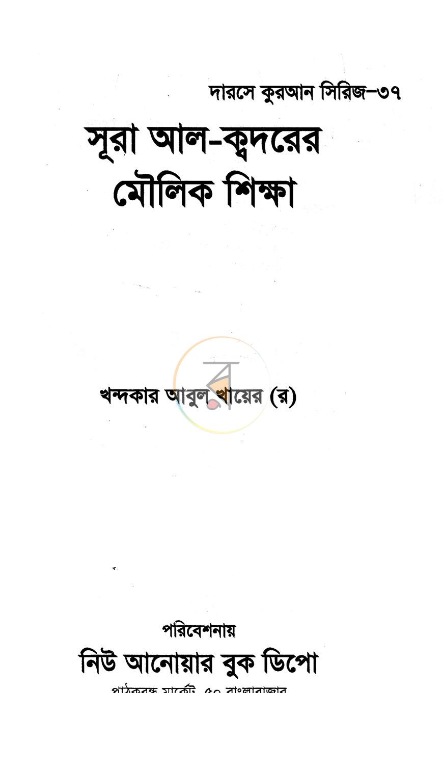 পাতা 1