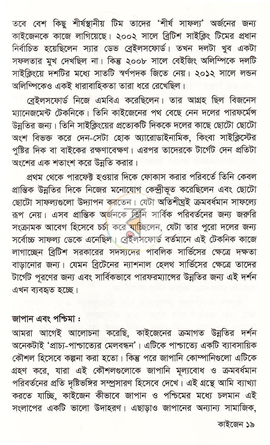 পাতা 15