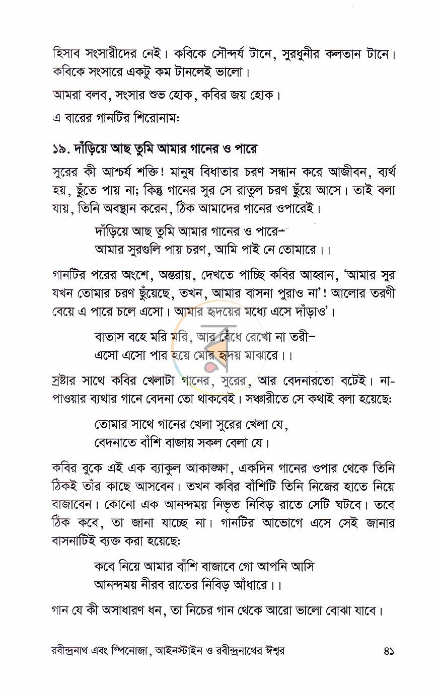 পাতা 20