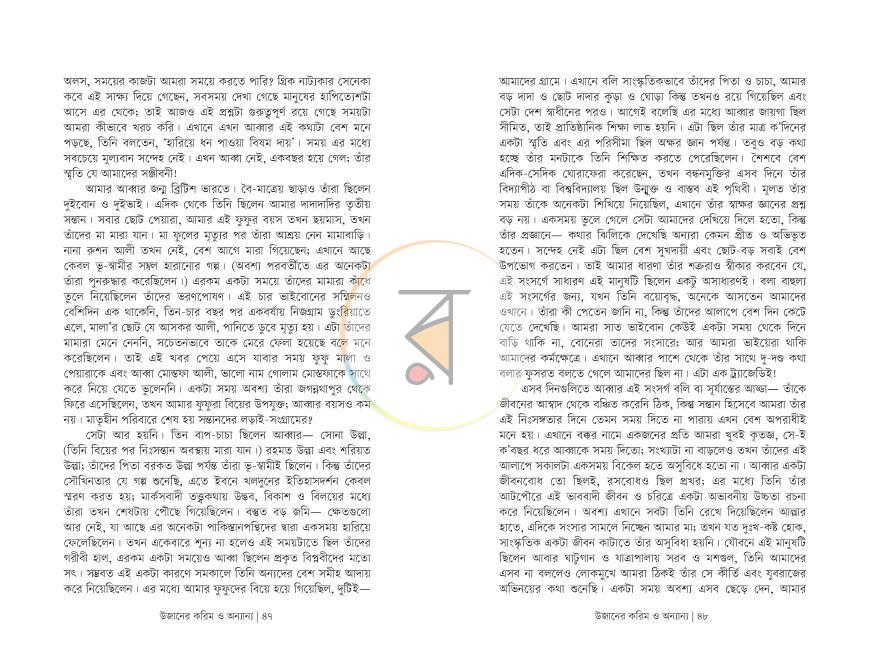 পাতা 24
