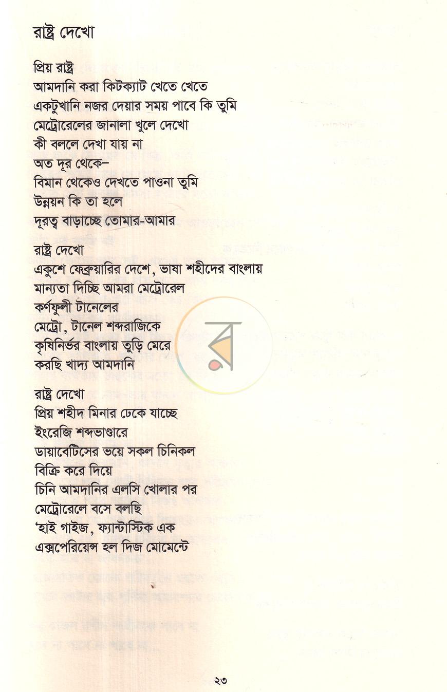 পাতা 11