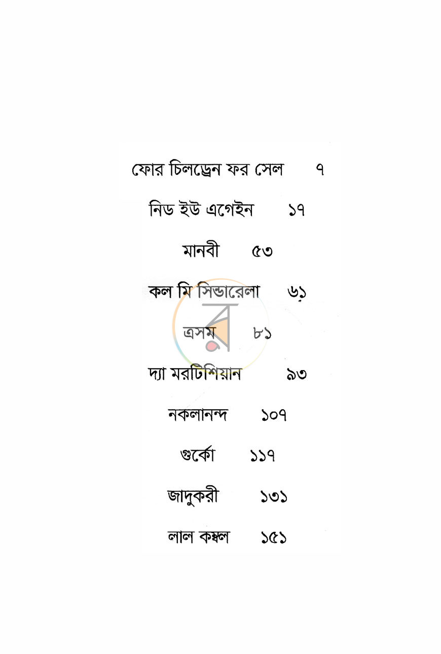 পাতা 3