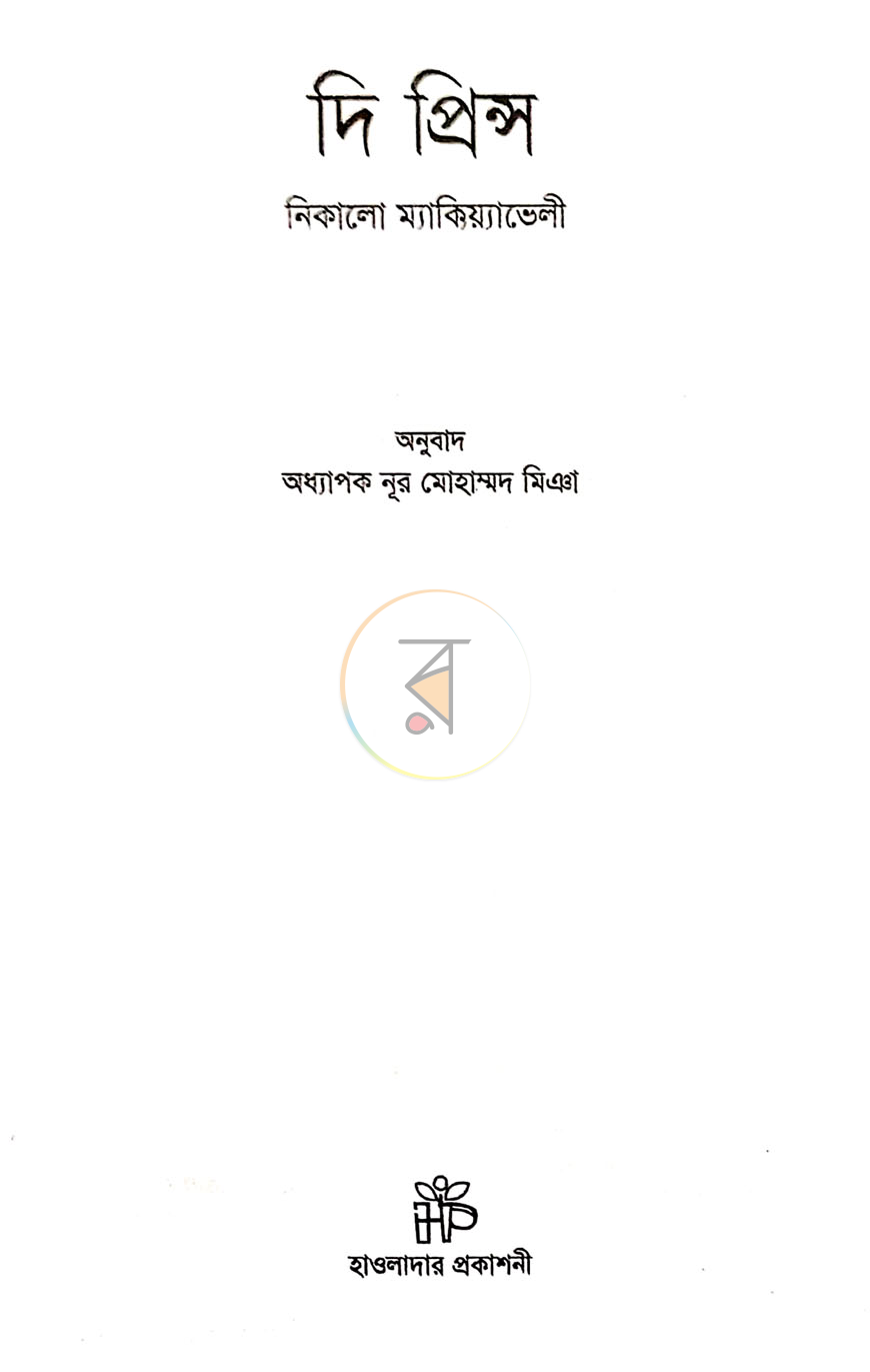 পাতা 1