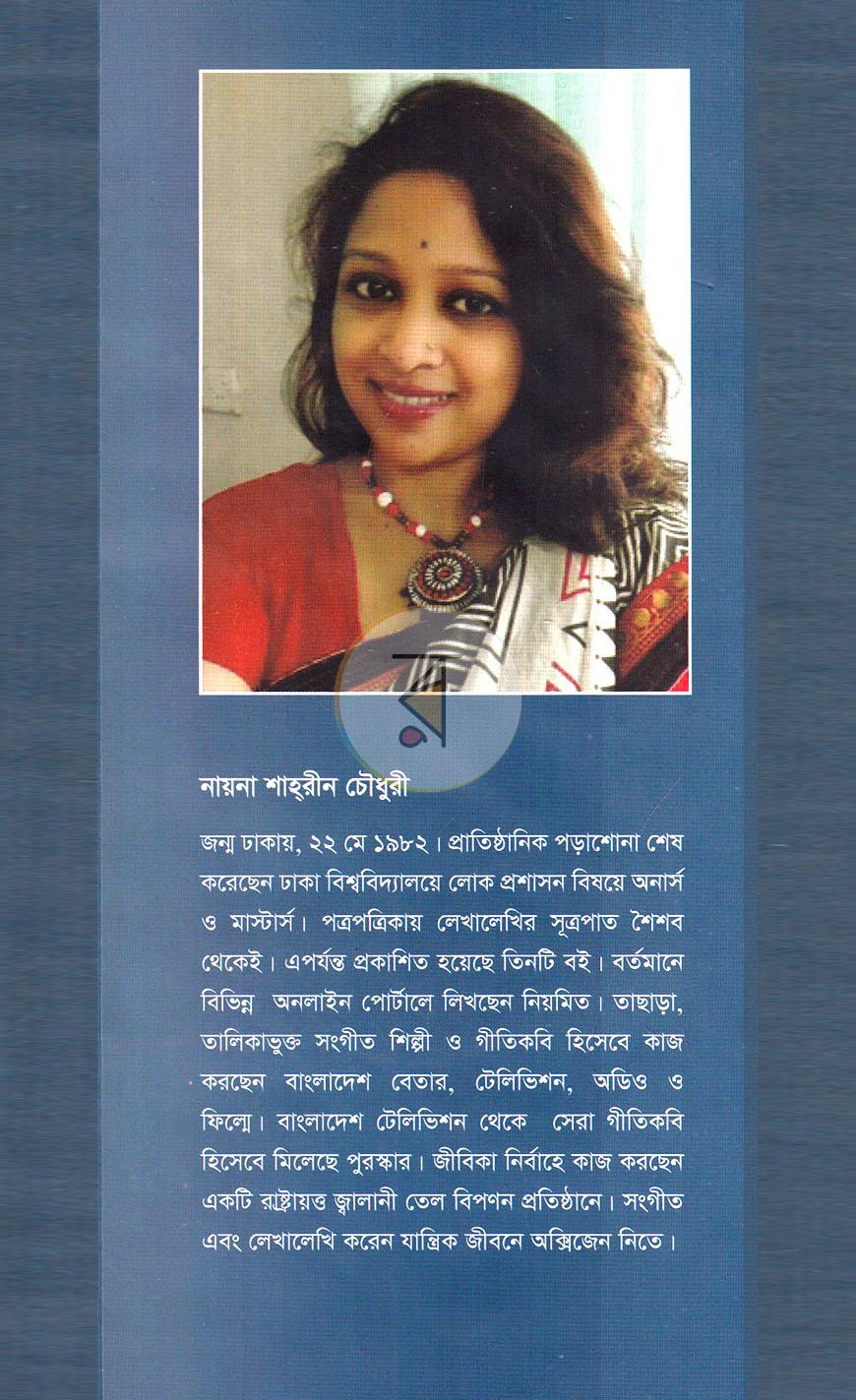 পাতা 8