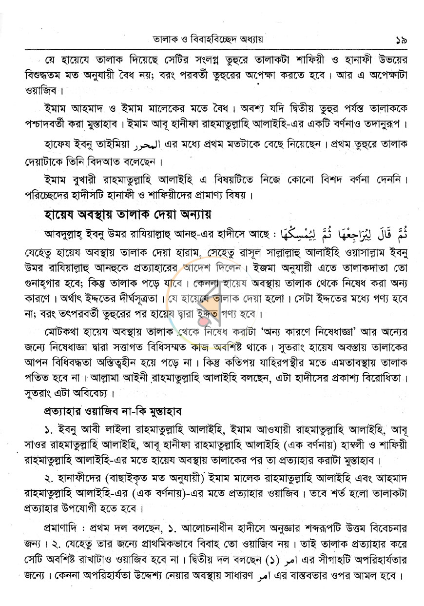 পাতা 12
