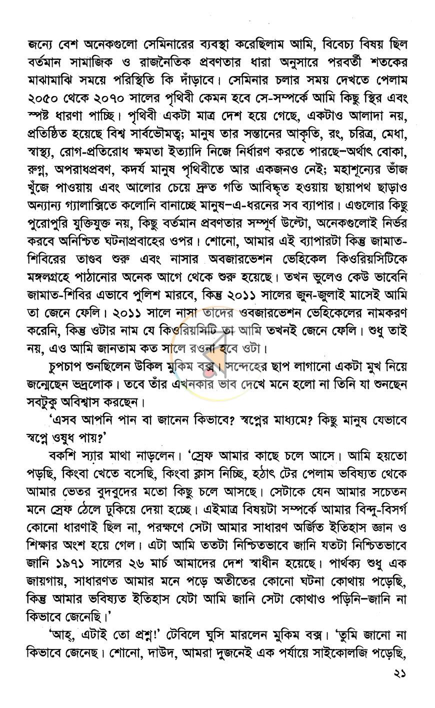 পাতা 14