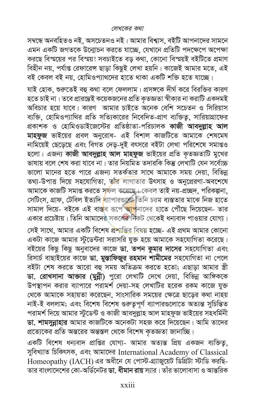 পাতা 21